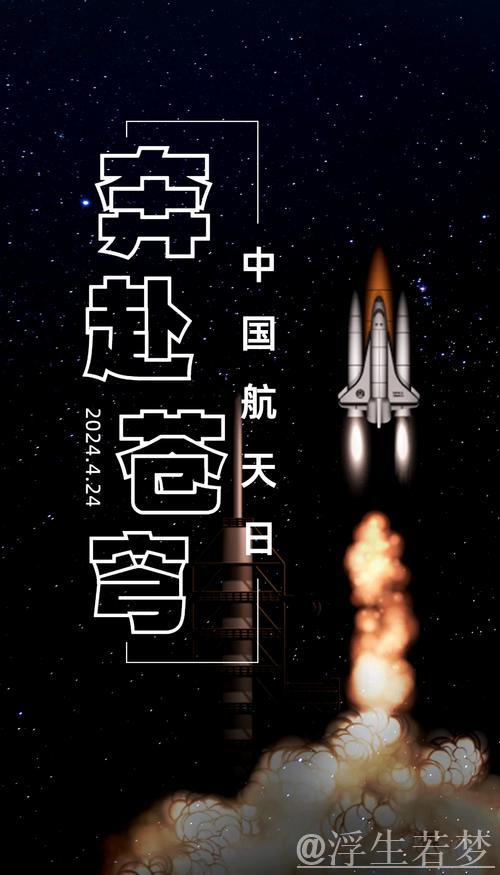 逐梦九天——我国商业航天抓住“黄金机遇期”