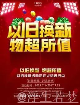 换车换家电立省上万！“以旧换新”最新省钱攻略来了→
