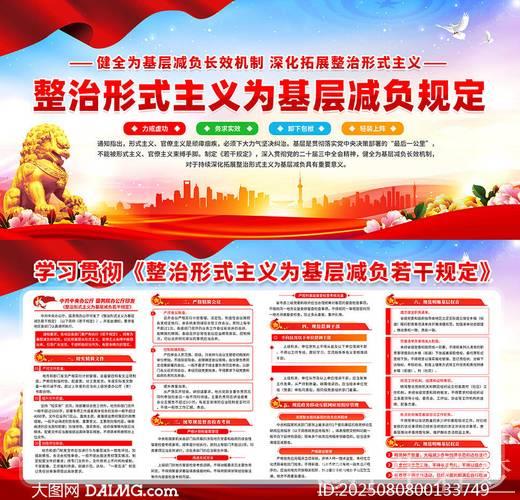 遏制“乱检查” 有何新方法(整治形式主义为基层减负) 遏制“乱检查” 有何新方法(整治形式主义为基层减负)