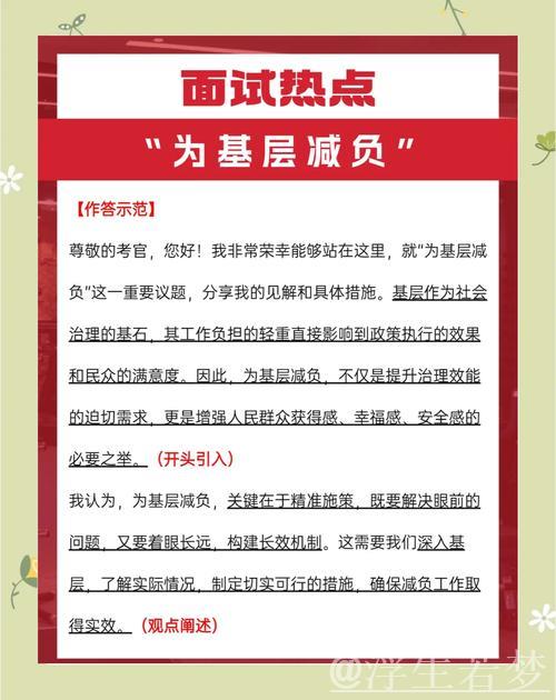 遏制“乱检查” 有何新方法(整治形式主义为基层减负) 遏制“乱检查” 有何新方法(整治形式主义为基层减负)
